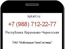 Информация о номере телефона +7 (988) 712-22-77: регион, оператор