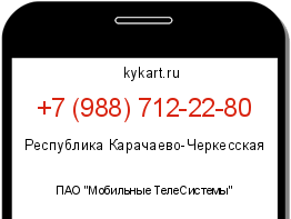 Информация о номере телефона +7 (988) 712-22-80: регион, оператор