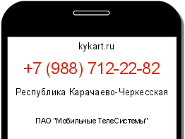 Информация о номере телефона +7 (988) 712-22-82: регион, оператор
