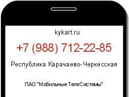 Информация о номере телефона +7 (988) 712-22-85: регион, оператор