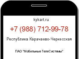 Информация о номере телефона +7 (988) 712-99-78: регион, оператор