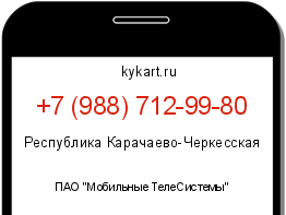 Информация о номере телефона +7 (988) 712-99-80: регион, оператор
