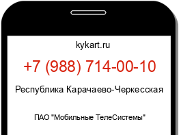 Информация о номере телефона +7 (988) 714-00-10: регион, оператор