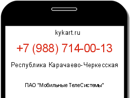 Информация о номере телефона +7 (988) 714-00-13: регион, оператор