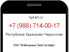 Информация о номере телефона +7 (988) 714-00-17: регион, оператор