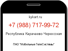 Информация о номере телефона +7 (988) 717-99-72: регион, оператор