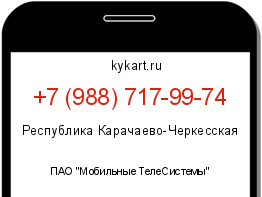 Информация о номере телефона +7 (988) 717-99-74: регион, оператор
