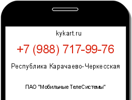 Информация о номере телефона +7 (988) 717-99-76: регион, оператор