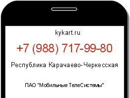Информация о номере телефона +7 (988) 717-99-80: регион, оператор