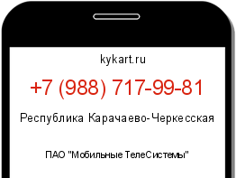 Информация о номере телефона +7 (988) 717-99-81: регион, оператор