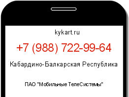 Информация о номере телефона +7 (988) 722-99-64: регион, оператор