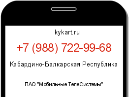 Информация о номере телефона +7 (988) 722-99-68: регион, оператор