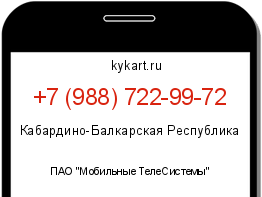 Информация о номере телефона +7 (988) 722-99-72: регион, оператор
