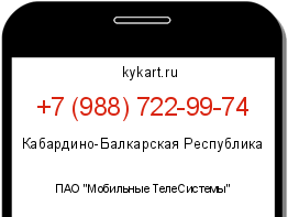 Информация о номере телефона +7 (988) 722-99-74: регион, оператор