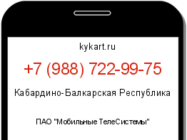 Информация о номере телефона +7 (988) 722-99-75: регион, оператор