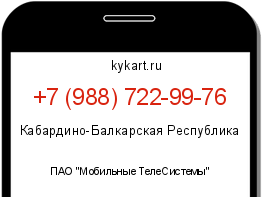 Информация о номере телефона +7 (988) 722-99-76: регион, оператор