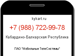 Информация о номере телефона +7 (988) 722-99-78: регион, оператор