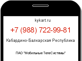 Информация о номере телефона +7 (988) 722-99-81: регион, оператор