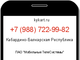 Информация о номере телефона +7 (988) 722-99-82: регион, оператор