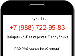Информация о номере телефона +7 (988) 722-99-83: регион, оператор