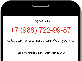 Информация о номере телефона +7 (988) 722-99-87: регион, оператор