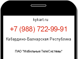 Информация о номере телефона +7 (988) 722-99-91: регион, оператор
