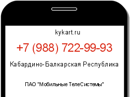 Информация о номере телефона +7 (988) 722-99-93: регион, оператор