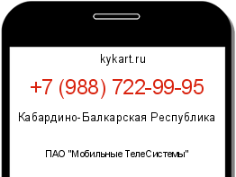 Информация о номере телефона +7 (988) 722-99-95: регион, оператор
