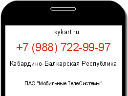 Информация о номере телефона +7 (988) 722-99-97: регион, оператор