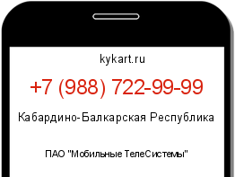 Информация о номере телефона +7 (988) 722-99-99: регион, оператор