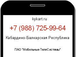 Информация о номере телефона +7 (988) 725-99-64: регион, оператор