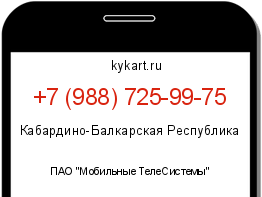 Информация о номере телефона +7 (988) 725-99-75: регион, оператор