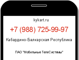 Информация о номере телефона +7 (988) 725-99-97: регион, оператор