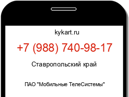Информация о номере телефона +7 (988) 740-98-17: регион, оператор