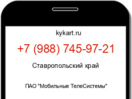 Информация о номере телефона +7 (988) 745-97-21: регион, оператор