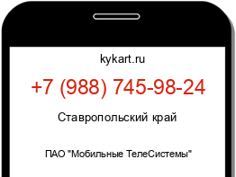 Информация о номере телефона +7 (988) 745-98-24: регион, оператор