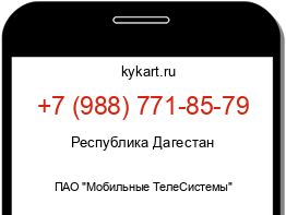 Информация о номере телефона +7 (988) 771-85-79: регион, оператор