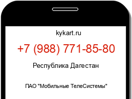 Информация о номере телефона +7 (988) 771-85-80: регион, оператор