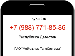 Информация о номере телефона +7 (988) 771-85-86: регион, оператор