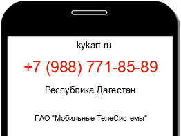 Информация о номере телефона +7 (988) 771-85-89: регион, оператор