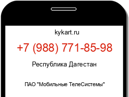 Информация о номере телефона +7 (988) 771-85-98: регион, оператор