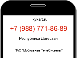 Информация о номере телефона +7 (988) 771-86-89: регион, оператор