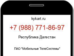 Информация о номере телефона +7 (988) 771-86-97: регион, оператор