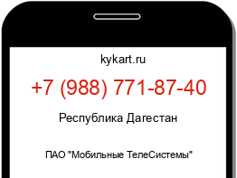 Информация о номере телефона +7 (988) 771-87-40: регион, оператор