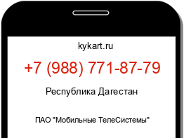 Информация о номере телефона +7 (988) 771-87-79: регион, оператор