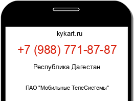 Информация о номере телефона +7 (988) 771-87-87: регион, оператор