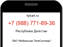 Информация о номере телефона +7 (988) 771-89-36: регион, оператор