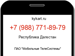 Информация о номере телефона +7 (988) 771-89-79: регион, оператор