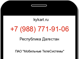 Информация о номере телефона +7 (988) 771-91-06: регион, оператор