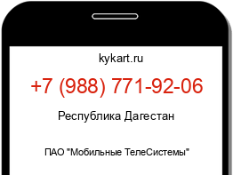 Информация о номере телефона +7 (988) 771-92-06: регион, оператор